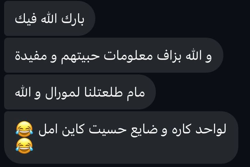 Feedback screenshot
